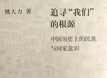 《追寻“我们”的根源》读后感400字