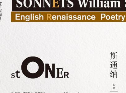 《斯通纳》.jpg 《斯通纳》.jpg