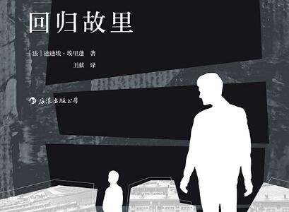 《回归故里》.jpg 《回归故里》.jpg