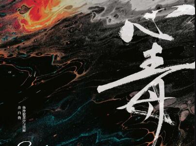 《心毒2》读后感1000字