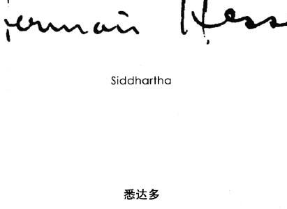 《悉达多》读后感500字