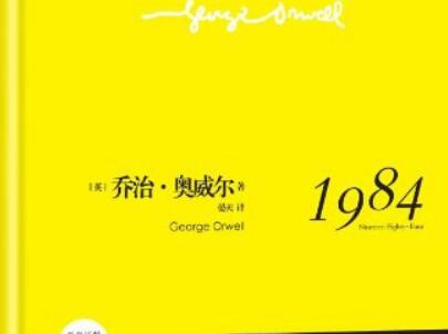 《1984》读后感300字