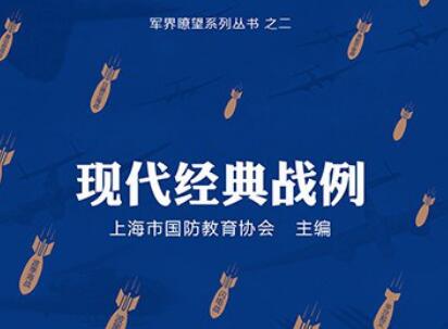 《现代经典战例》读后感1000字