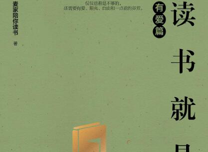 《读书就是回家》读后感800字