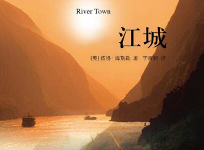 《江城》读后感500字