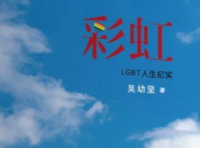 《彩虹》读后感800字