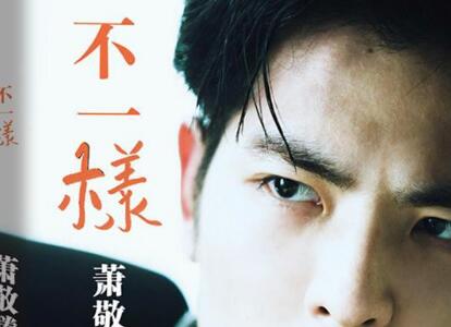 《不一样》读后感1000字