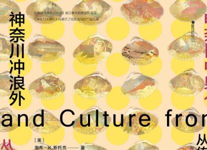 《神奈川冲浪外》读后感500字