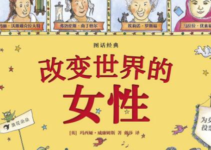 《图话经典》读后感600字