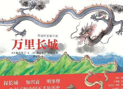 《穿越时空看中国》读后感500字