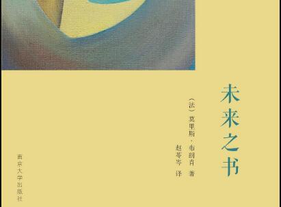 《未来之书》.jpg