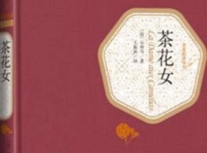 《茶花女》.jpg