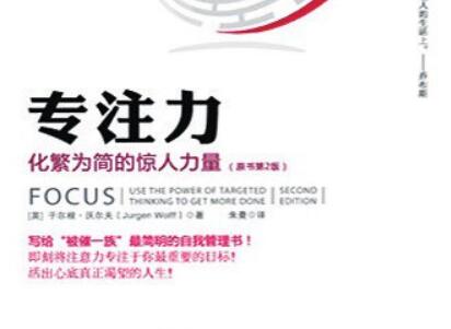 《专注力》.jpg 《专注力》.jpg