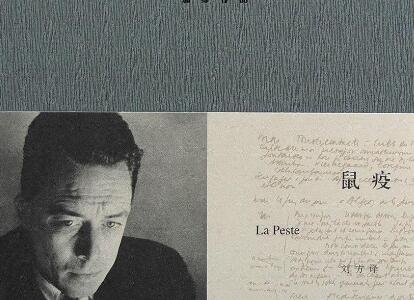 《鼠疫》.jpg
