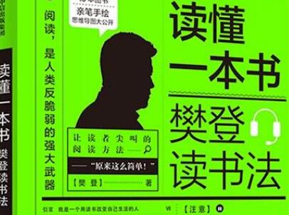 《读懂一本书》.jpg