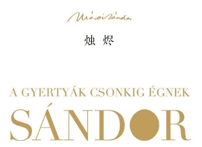 《烛烬》.jpg 《烛烬》.jpg