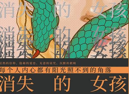 《消失的女孩》.jpg 《消失的女孩》.jpg