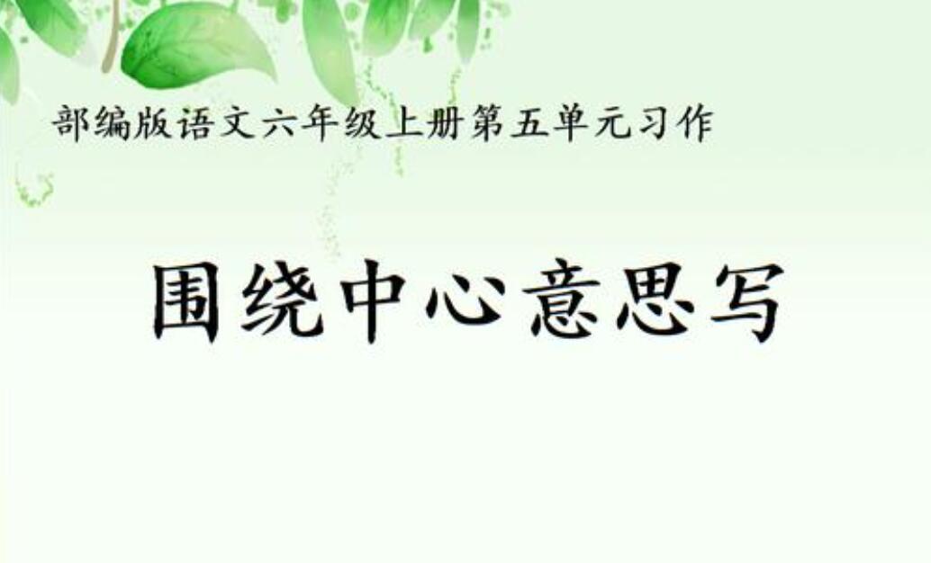 围绕中心意思.jpg