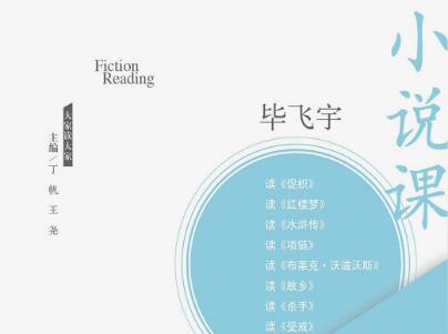 《小说课》.jpg 《小说课》.jpg