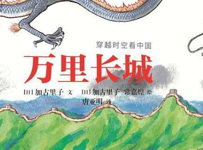 《穿越时空看中国》.jpg 《穿越时空看中国》.jpg