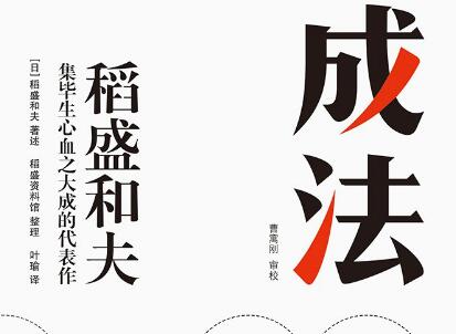《成法》读后感300字