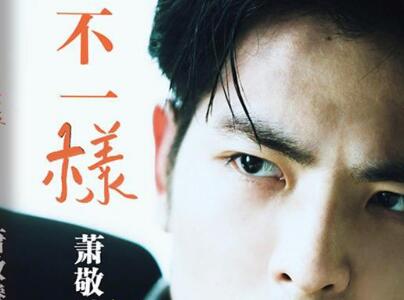 《不一样》读后感800字