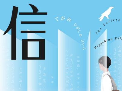 《信》读后感2000字