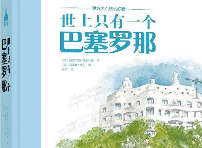 《世上只有一个巴塞罗那》.jpg 《世上只有一个巴塞罗那》.jpg