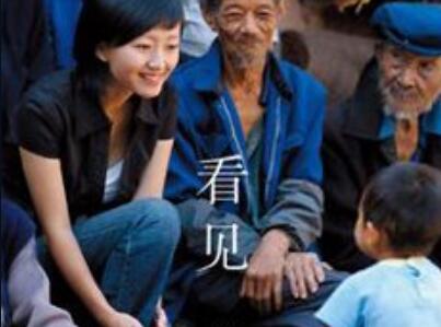 《看见》读后感1500字