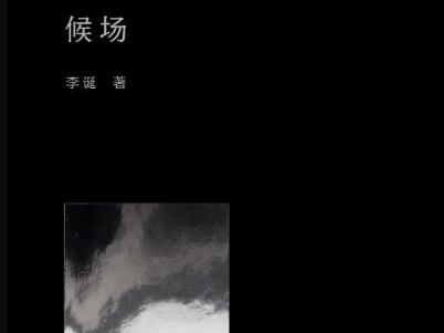 《候场》.jpg