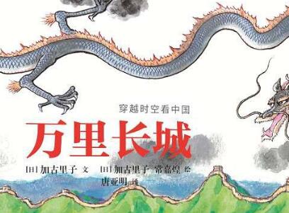 《穿越时空看中国》读后感600字