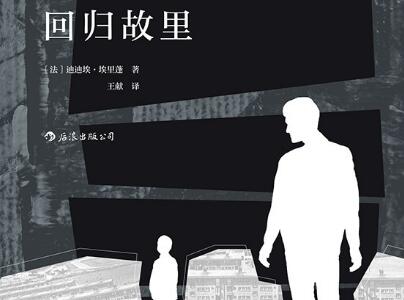 《回归故里》读后感2000字