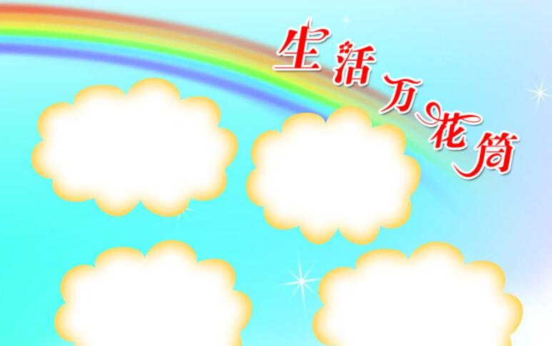 生活万花筒作文600字四年级