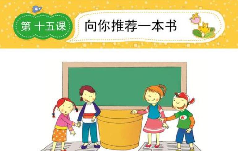 我向大家推荐一本书作文700字