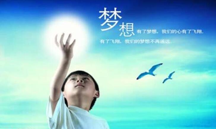 只要梦想还在作文600字初二