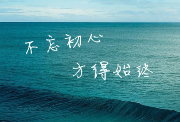 只要初心还在作文800字