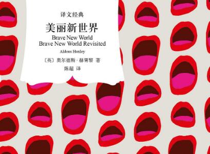 《美丽新世界》读后感1000字