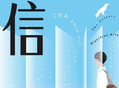 《信》读后感400字