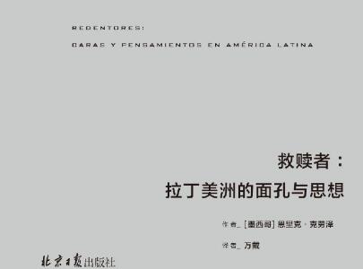 《救赎者》读后感1500字