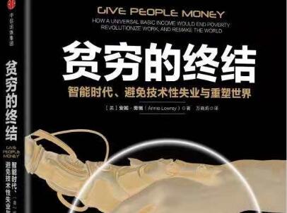 《贫穷的终结》读后感500字