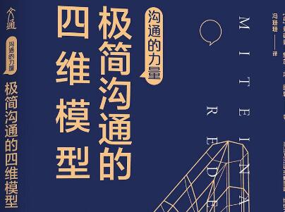 《沟通的力量》读后感600字