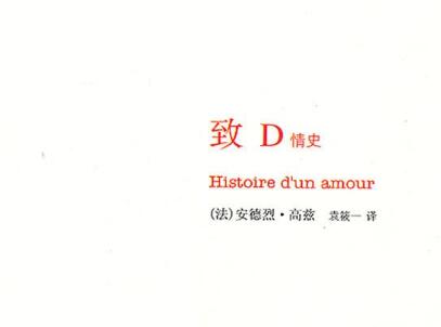 《致D》.jpg