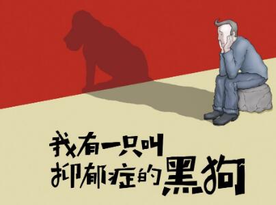 《我有一只叫抑郁症的黑狗》读后感800字