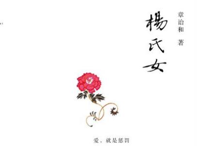 《杨氏女》读后感1500字