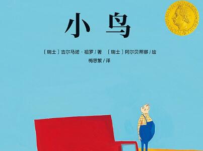 《小鸟》读后感400字