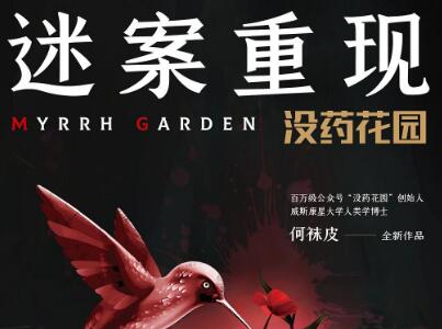 《迷案重现》读后感1000字