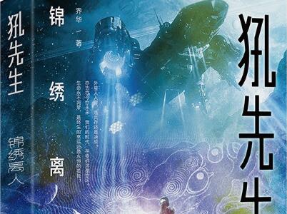 《犼先生》读后感800字