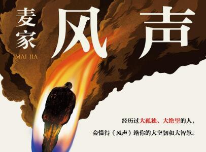 《风声》读后感1000字