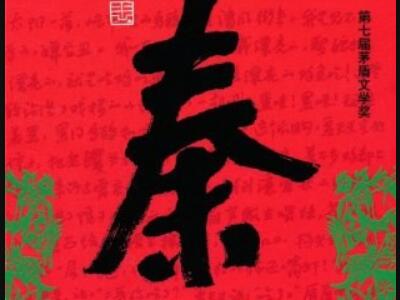 《秦腔》读后感600字