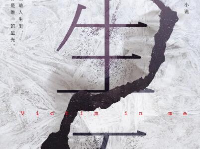 《生吞》读后感300字